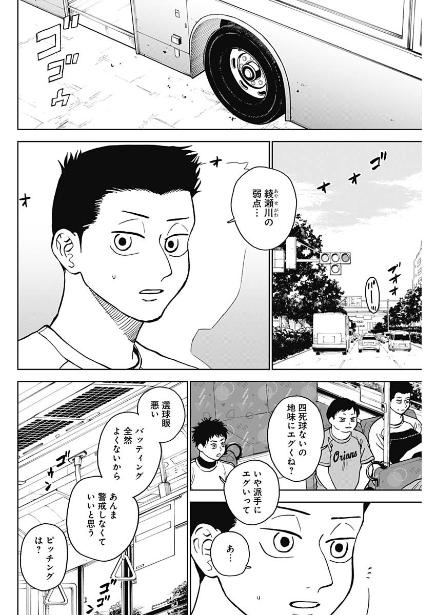 ダイヤモンドの功罪 Chap 53 - Next Chap 54