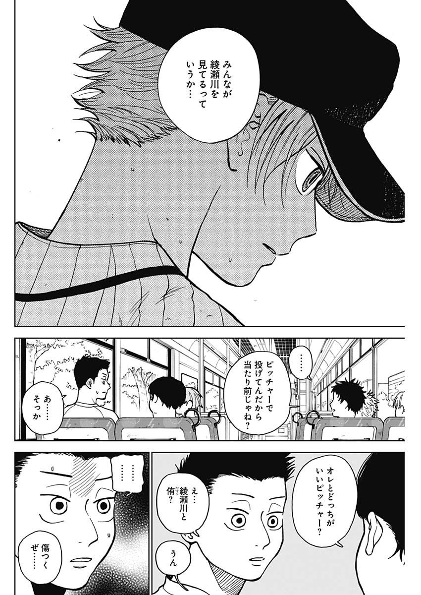 ダイヤモンドの功罪 Chap 53 - Next Chap 54