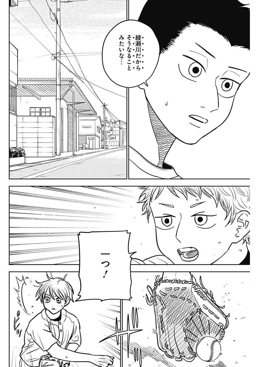 ダイヤモンドの功罪 Chap 53 - Next Chap 54