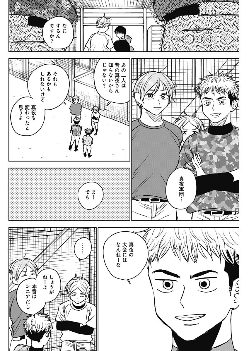 ダイヤモンドの功罪 Chap 53 - Next Chap 54