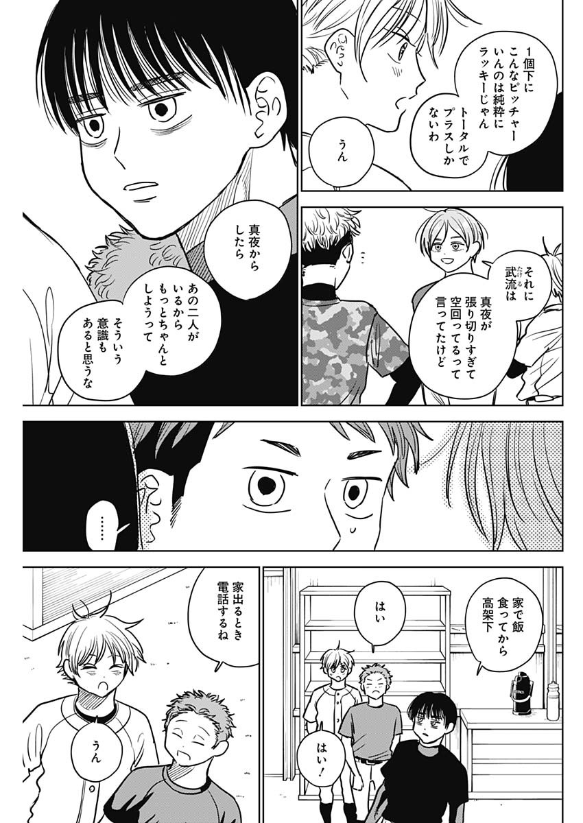 ダイヤモンドの功罪 Chap 53 - Next Chap 54
