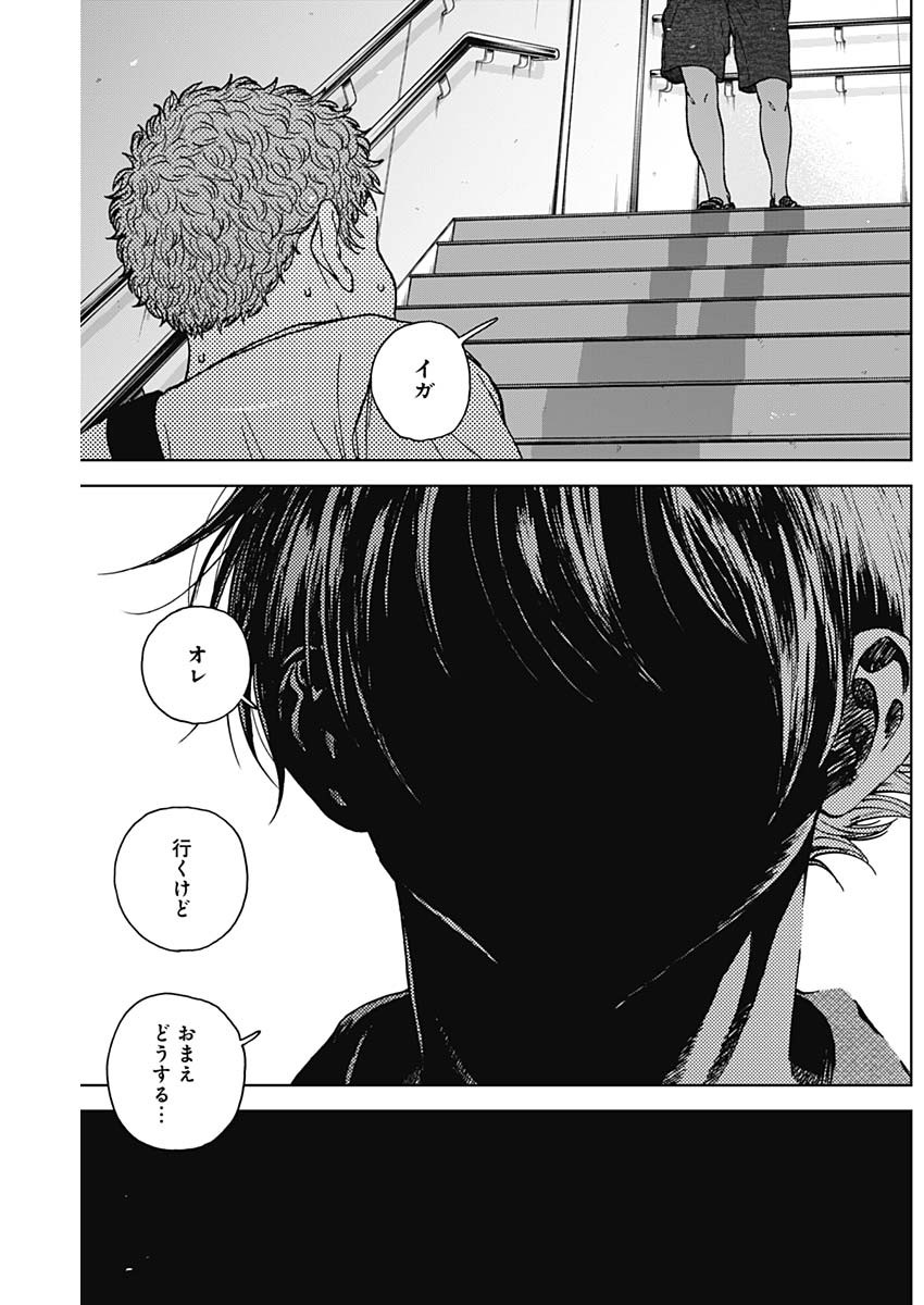ダイヤモンドの功罪 Chap 68 - Next Chap 69