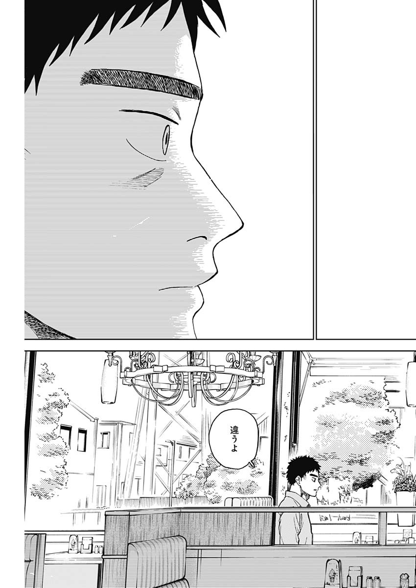 ダイヤモンドの功罪 Chap 69 - Next Chap 70