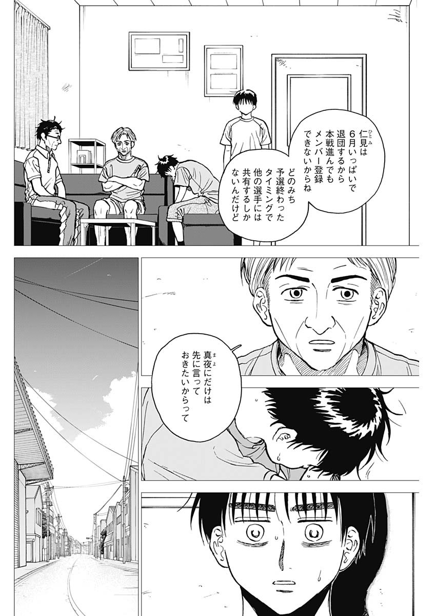 ダイヤモンドの功罪 Chap 64 - Next Chap 65