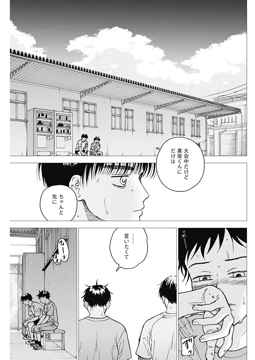 ダイヤモンドの功罪 Chap 64 - Next Chap 65
