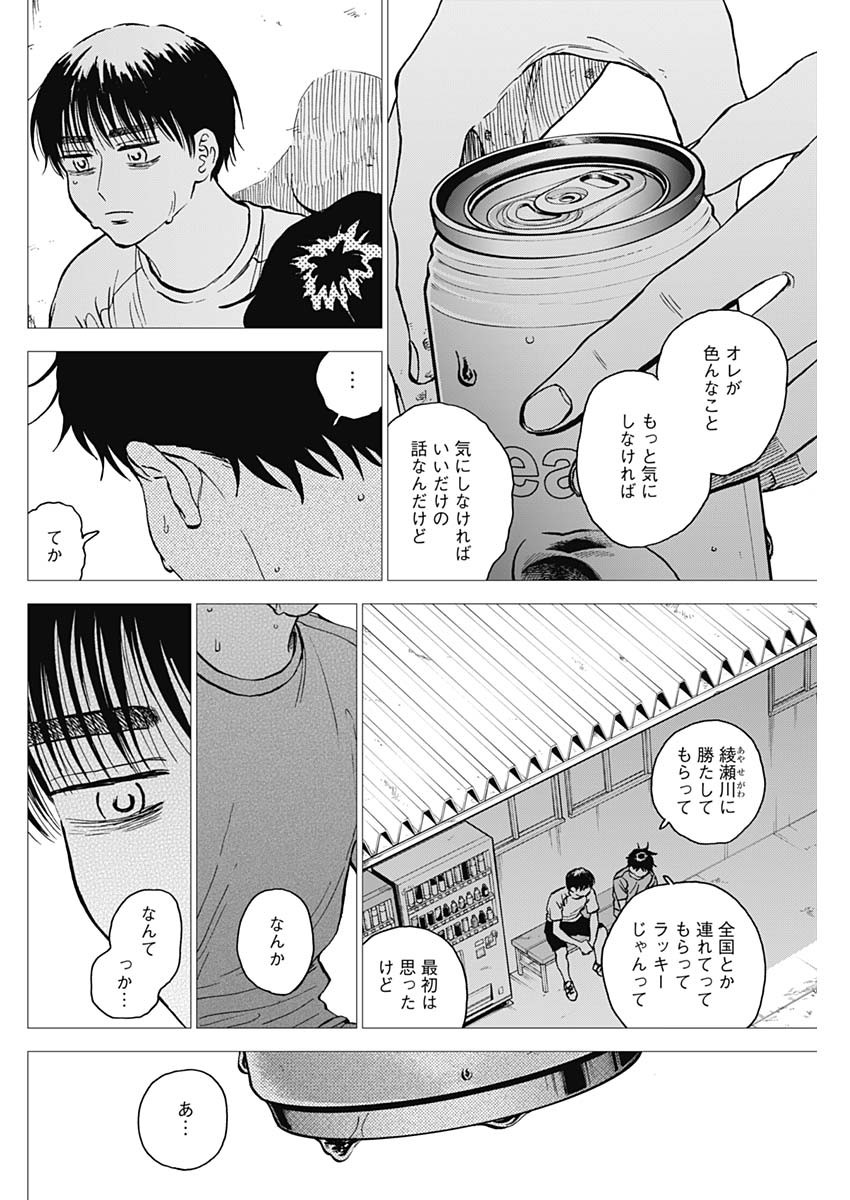 ダイヤモンドの功罪 Chap 64 - Next Chap 65