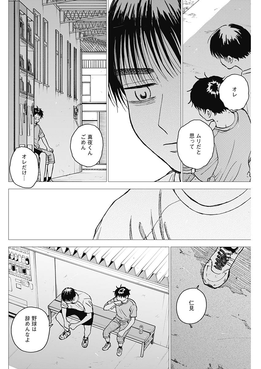 ダイヤモンドの功罪 Chap 64 - Next Chap 65