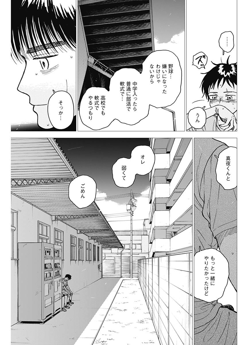 ダイヤモンドの功罪 Chap 64 - Next Chap 65
