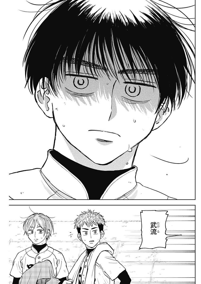 ダイヤモンドの功罪 Chap 64 - Next Chap 65