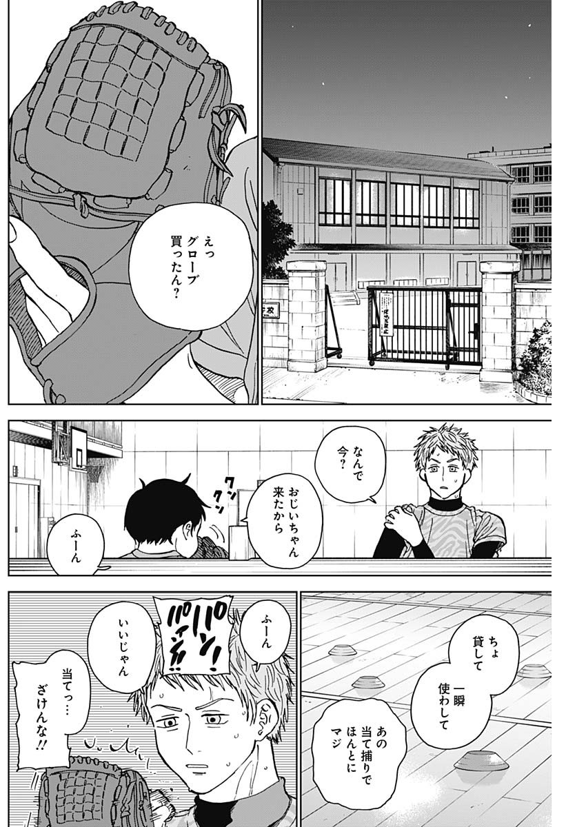 ダイヤモンドの功罪 Chap 65 - Next Chap 66