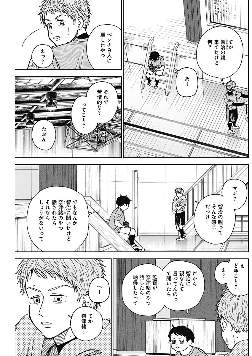 ダイヤモンドの功罪 Chap 65 - Next Chap 66