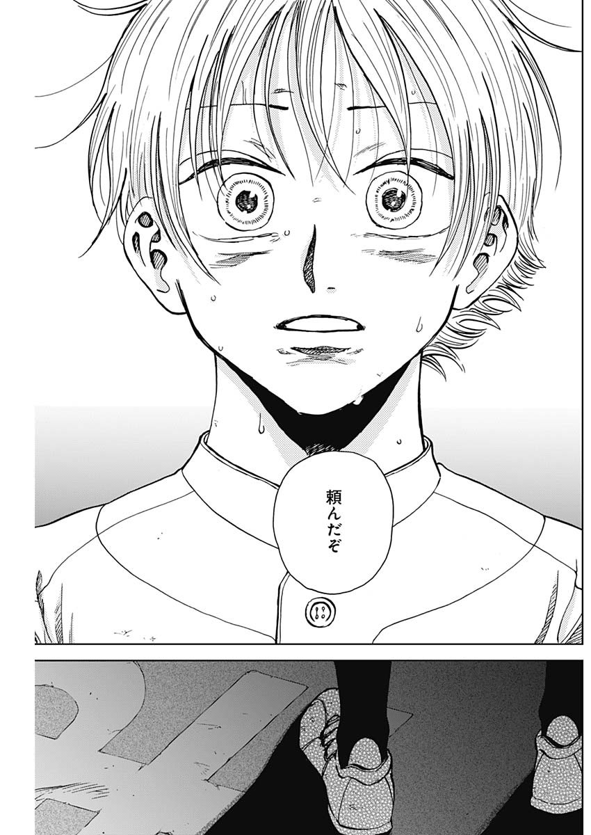 ダイヤモンドの功罪 Chap 65 - Next Chap 66