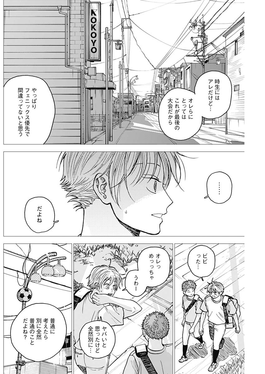 ダイヤモンドの功罪 Chap 66 - Next Chap 67