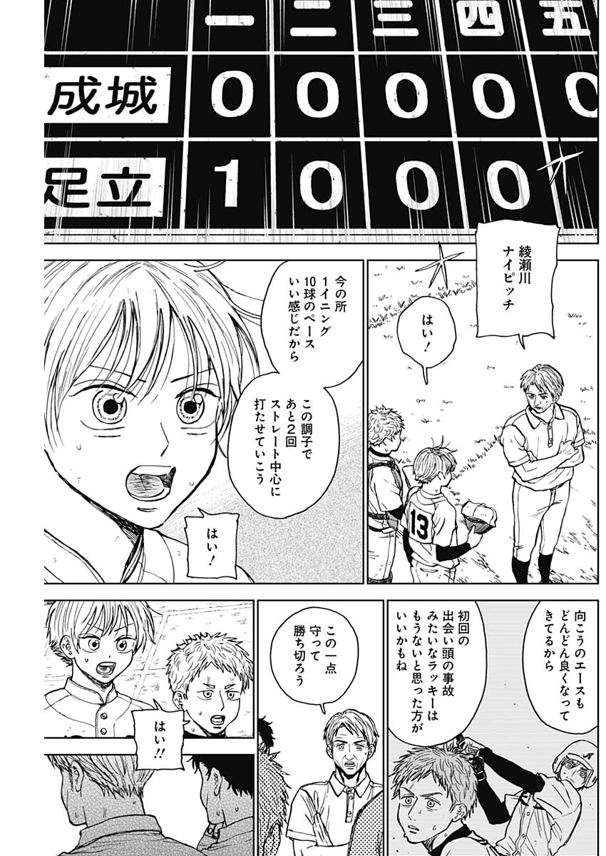ダイヤモンドの功罪 Chap 66 - Next Chap 67