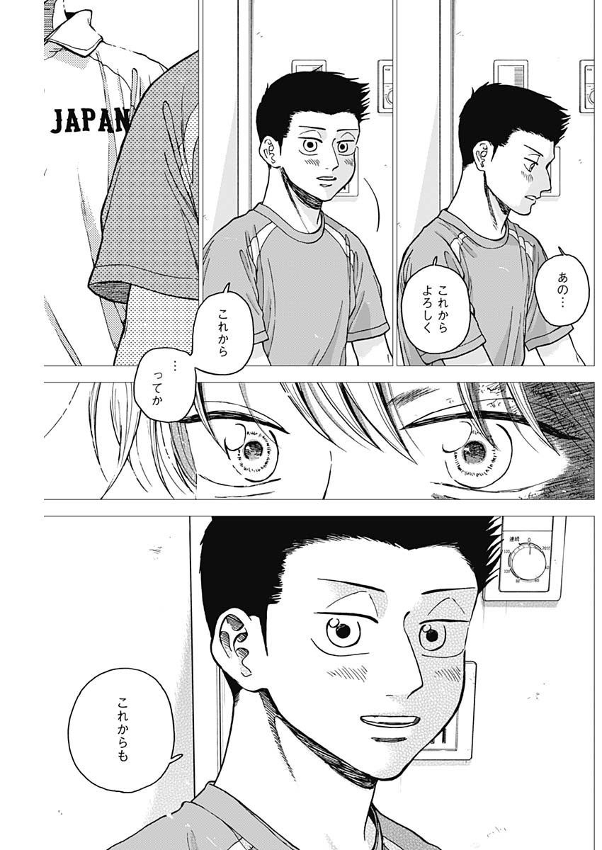 ダイヤモンドの功罪 Chap 67 - Next Chap 68