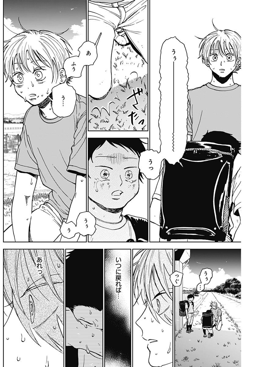 ダイヤモンドの功罪 Chap 67 - Next Chap 68