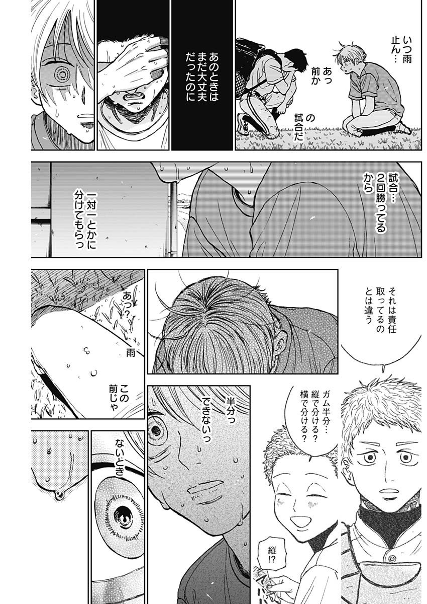 ダイヤモンドの功罪 Chap 67 - Next Chap 68