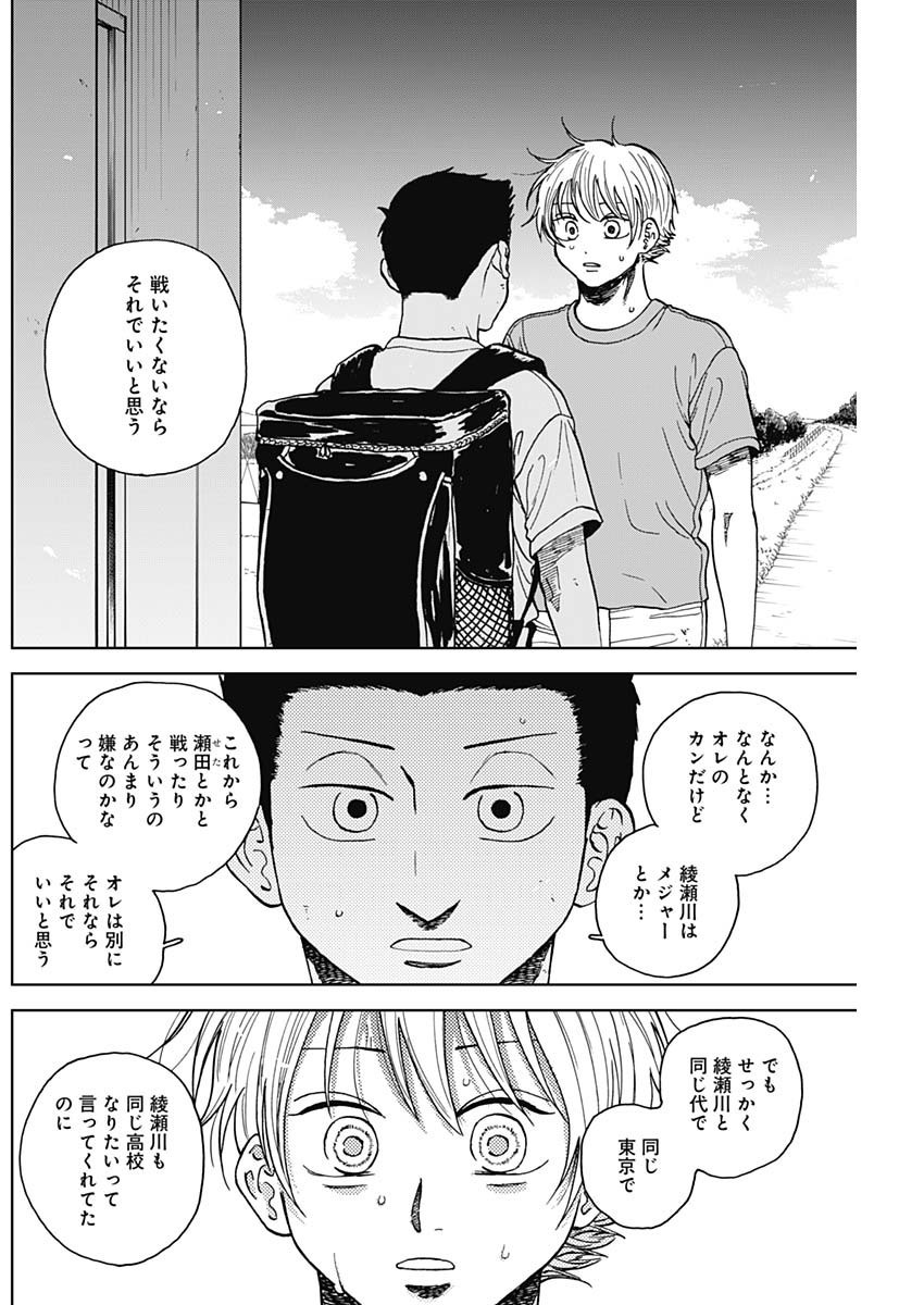 ダイヤモンドの功罪 Chap 67 - Next Chap 68
