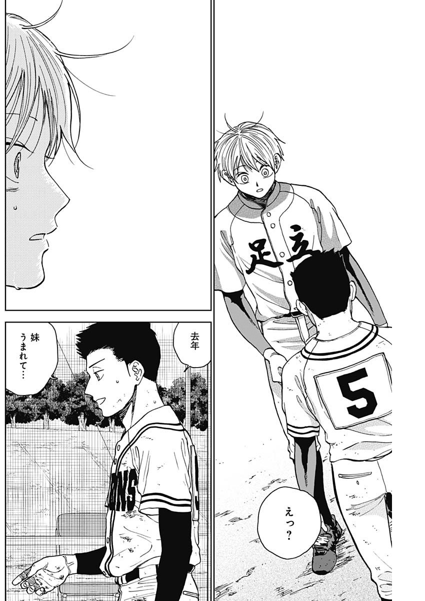 ダイヤモンドの功罪 Chap 67 - Next Chap 68