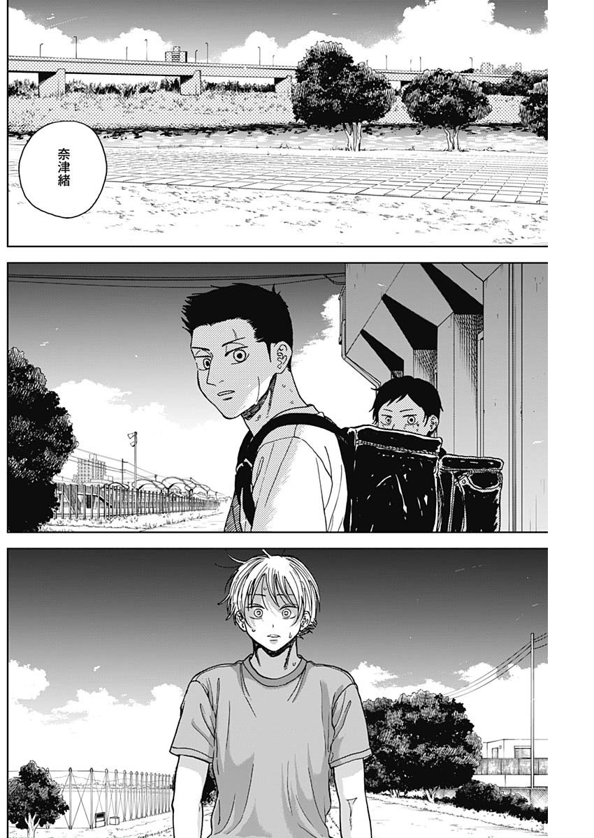 ダイヤモンドの功罪 Chap 67 - Next Chap 68