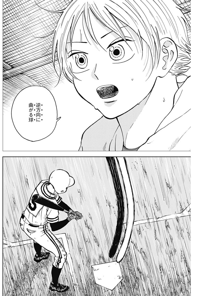 ダイヤモンドの功罪 Chap 60 - Next Chap 61