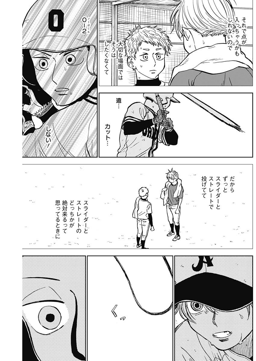 ダイヤモンドの功罪 Chap 60 - Next Chap 61