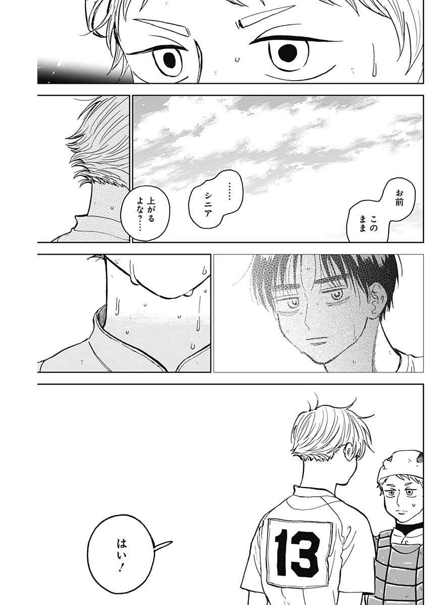 ダイヤモンドの功罪 Chap 60 - Next Chap 61