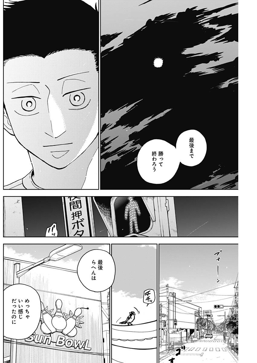 ダイヤモンドの功罪 Chap 62 - Next Chap 63
