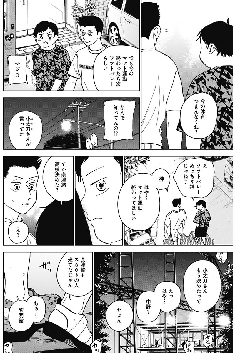 ダイヤモンドの功罪 Chap 62 - Next Chap 63