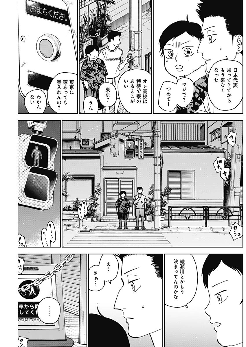 ダイヤモンドの功罪 Chap 62 - Next Chap 63