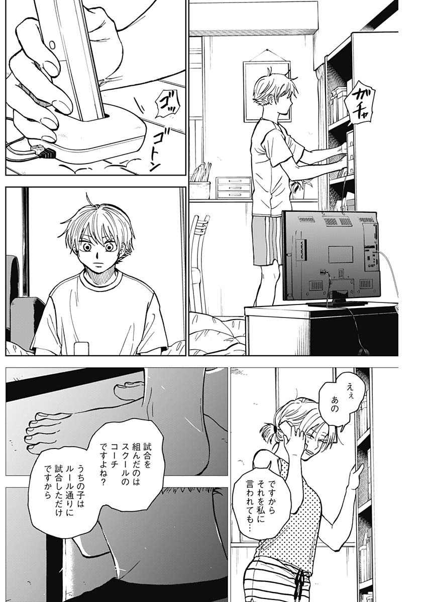ダイヤモンドの功罪 Chap 62 - Next Chap 63