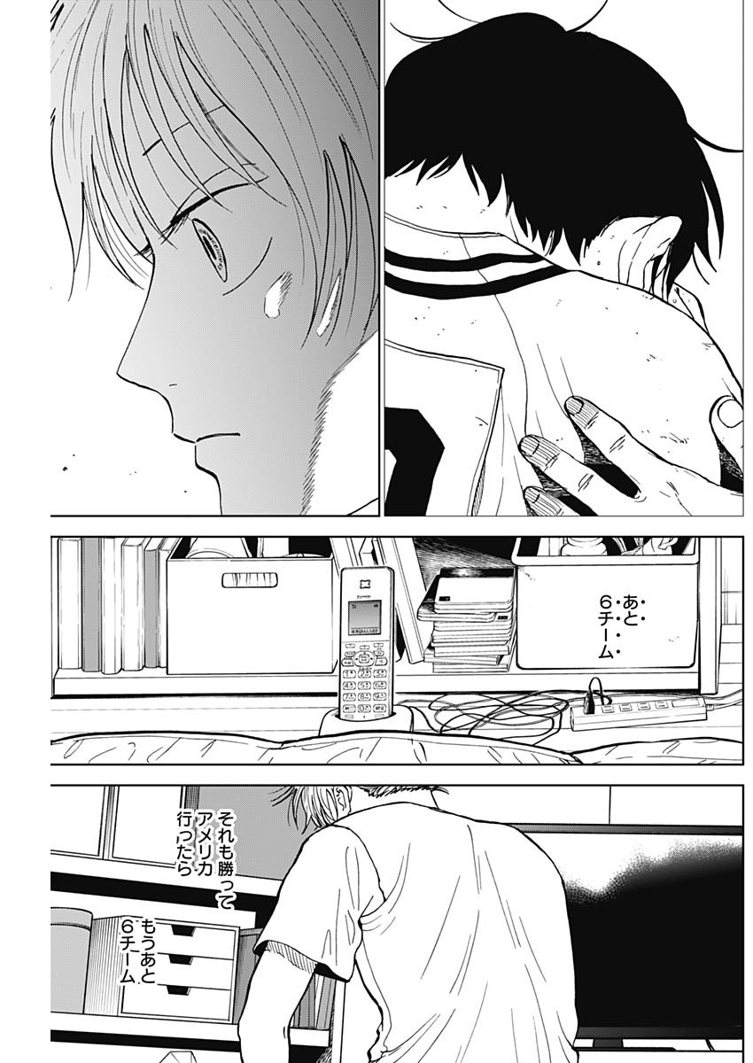 ダイヤモンドの功罪 Chap 62 - Next Chap 63