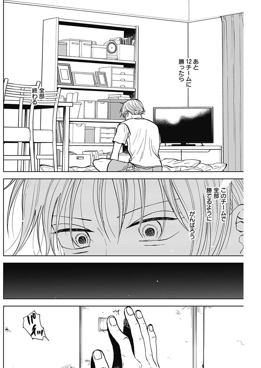 ダイヤモンドの功罪 Chap 62 - Next Chap 63