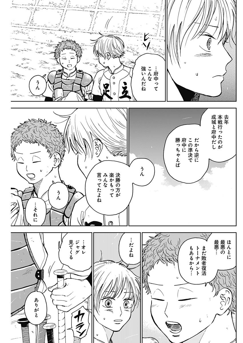 ダイヤモンドの功罪 Chap 63 - Next Chap 64