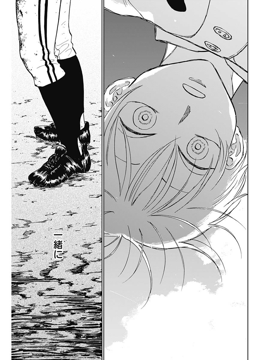 ダイヤモンドの功罪 Chap 63 - Next Chap 64