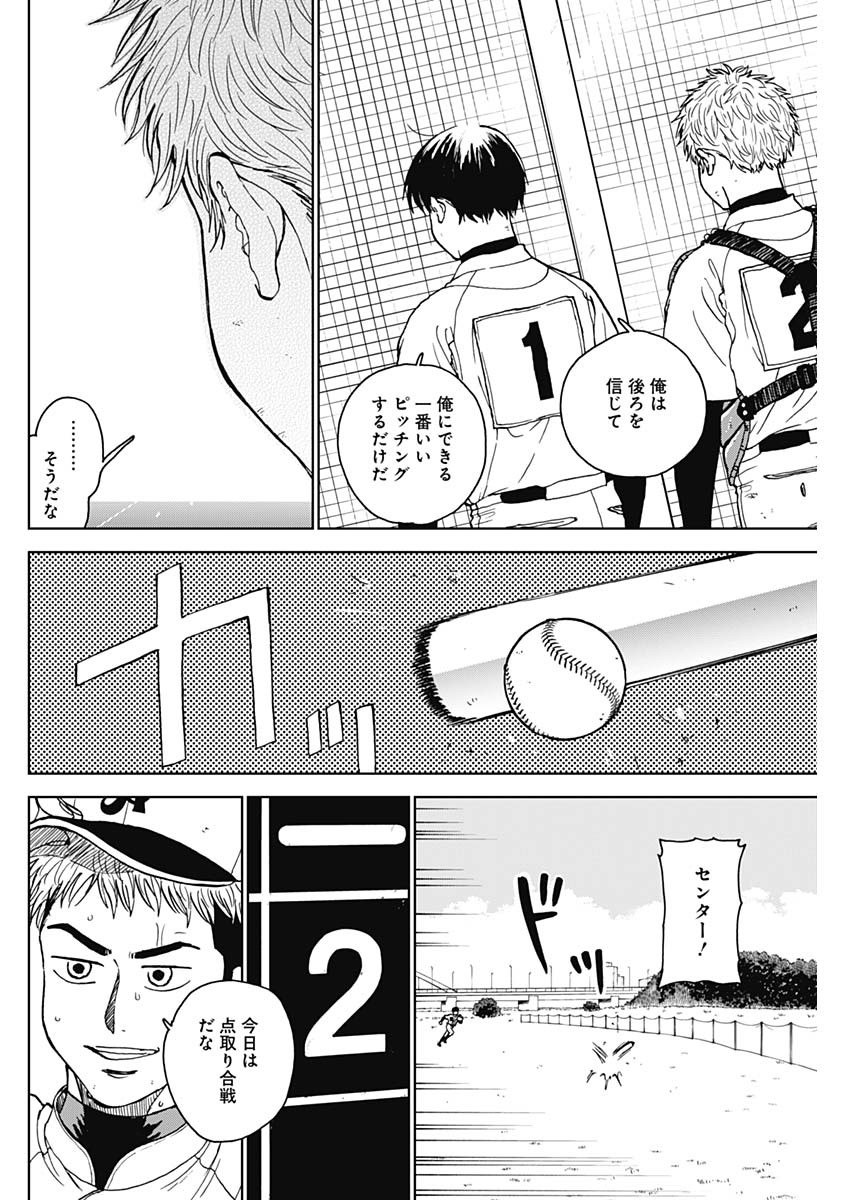 ダイヤモンドの功罪 Chap 63 - Next Chap 64