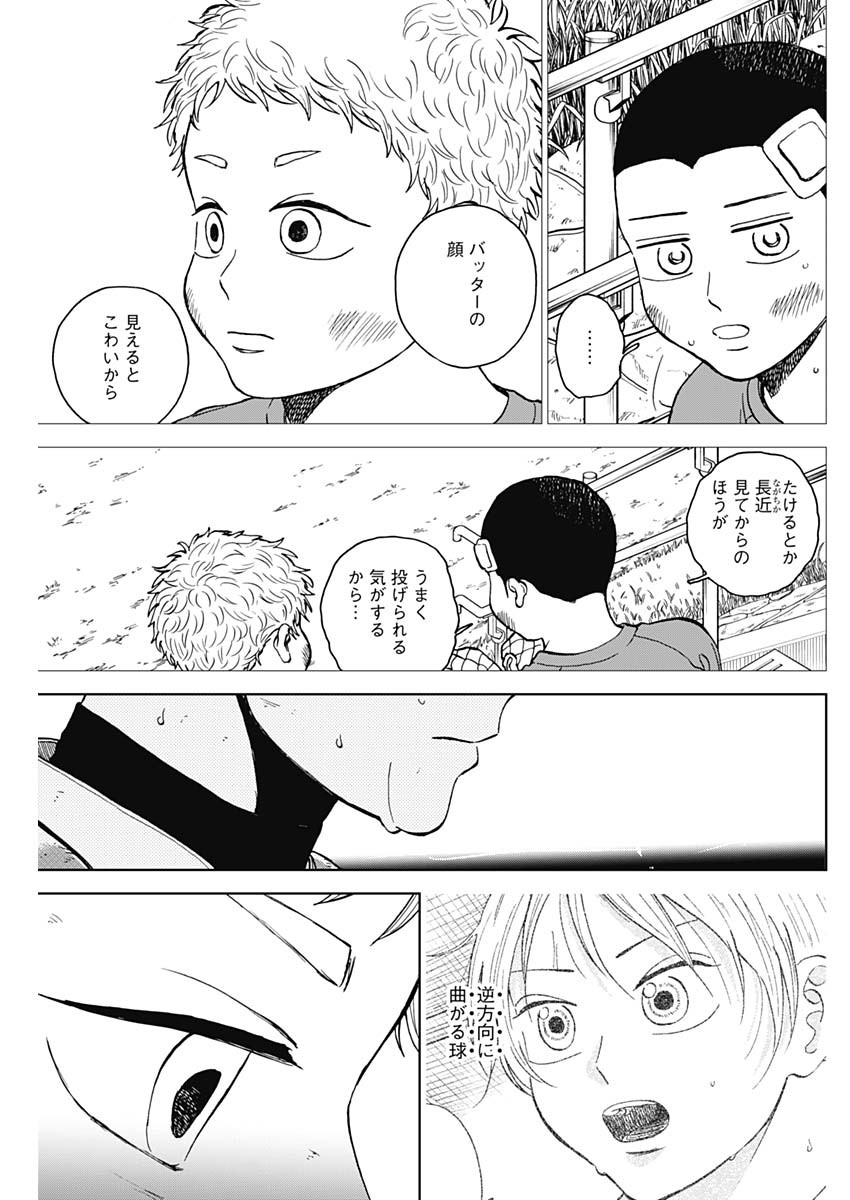 ダイヤモンドの功罪 Chap 63 - Next Chap 64