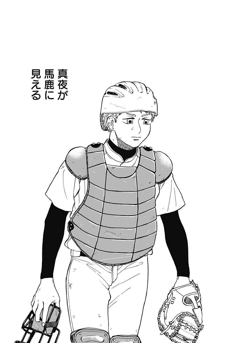 ダイヤモンドの功罪 Chap 63 - Next Chap 64