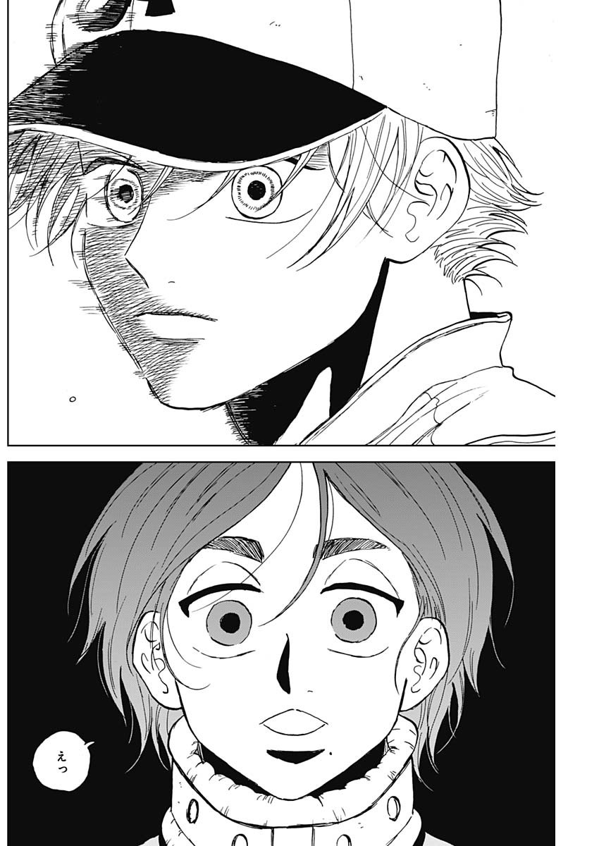 ダイヤモンドの功罪 Chap 78 - Next Chap 79