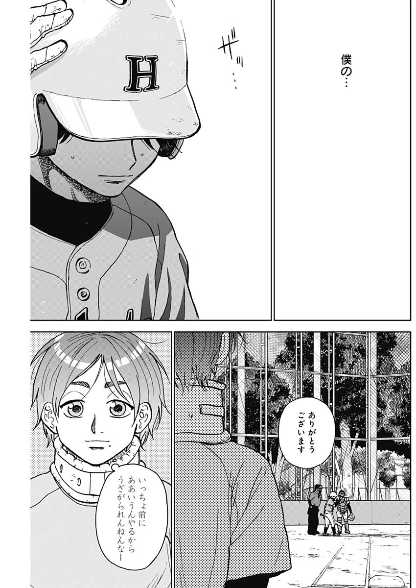 ダイヤモンドの功罪 Chap 78 - Next Chap 79