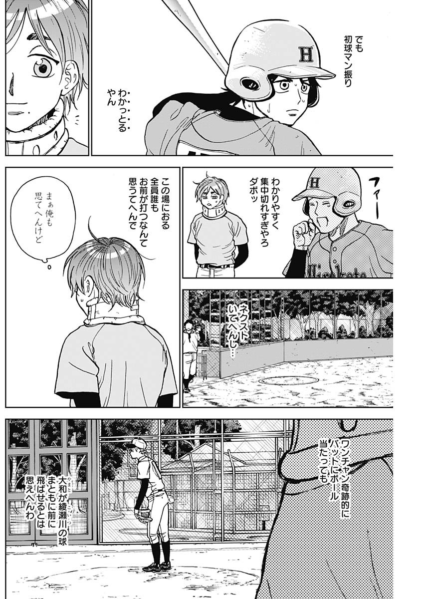 ダイヤモンドの功罪 Chap 78 - Next Chap 79