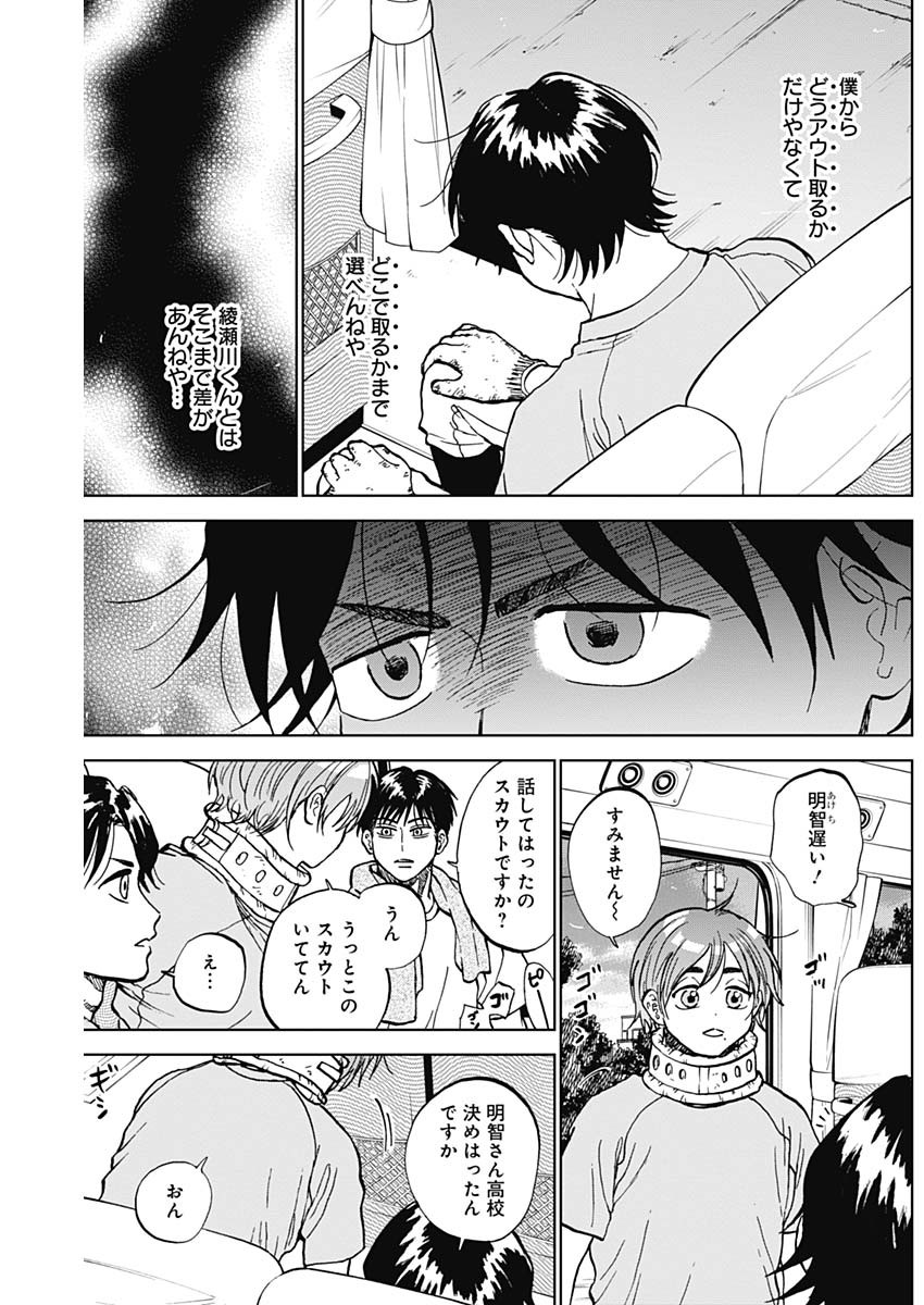 ダイヤモンドの功罪 Chap 79 - Next Chap 80