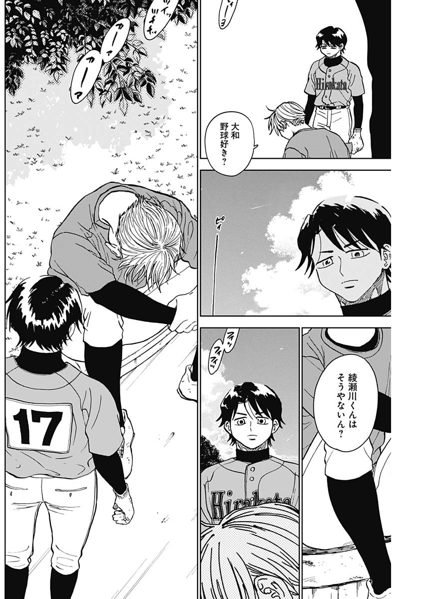 ダイヤモンドの功罪 Chap 74 - Next Chap 75