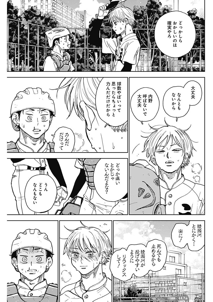 ダイヤモンドの功罪 Chap 77 - Next Chap 78