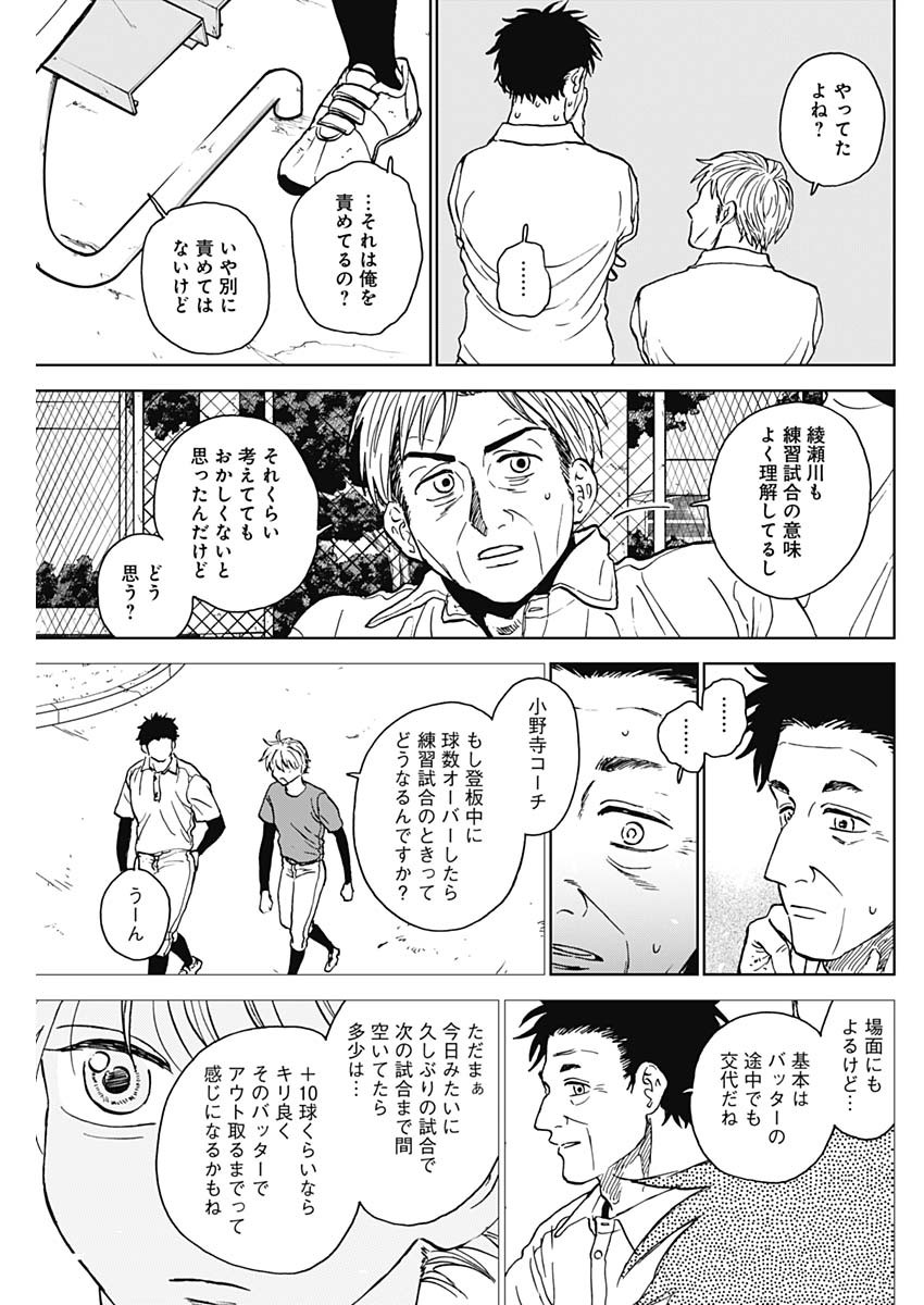 ダイヤモンドの功罪 Chap 77 - Next Chap 78