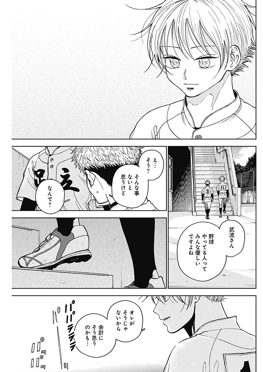 ダイヤモンドの功罪 Chap 70 - Next Chap 71