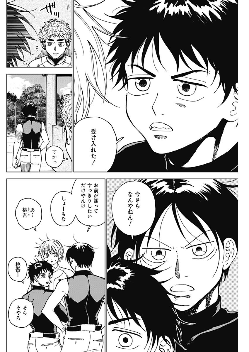 ダイヤモンドの功罪 Chap 70 - Next Chap 71