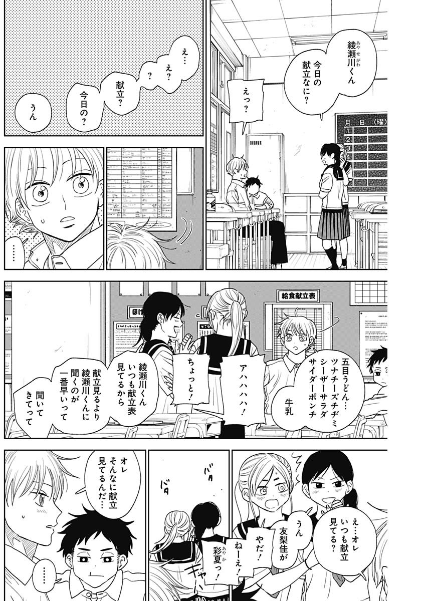 ダイヤモンドの功罪 Chap 71 - Next Chap 72