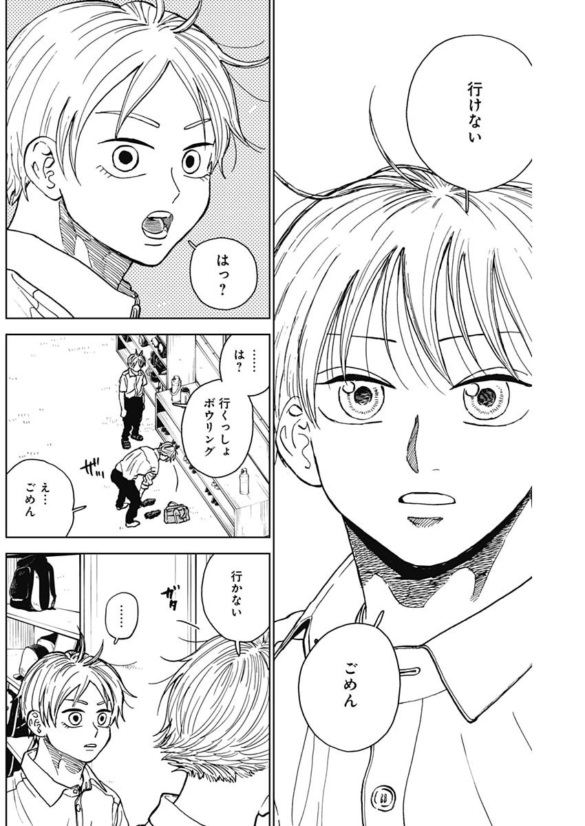 ダイヤモンドの功罪 Chap 71 - Next Chap 72
