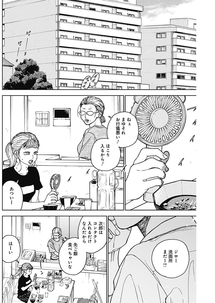 ダイヤモンドの功罪 Chap 71 - Next Chap 72